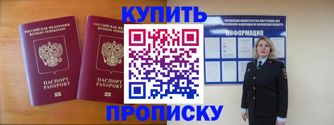 временная регистрация в квартире в Опочке