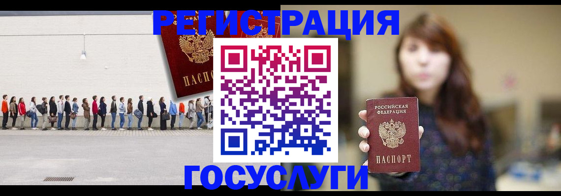 прописка поиск в Опочке