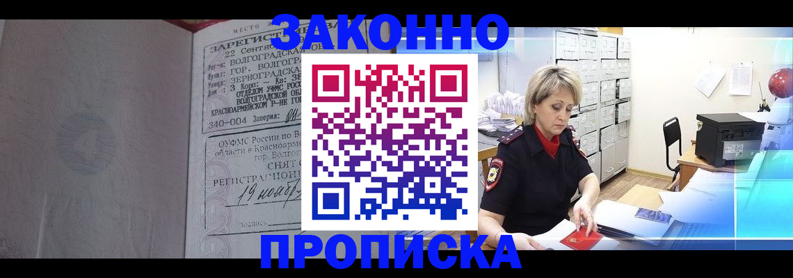 прописка для школы в Опочке