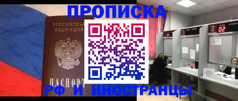 временная регистрация для всех в Опочке
