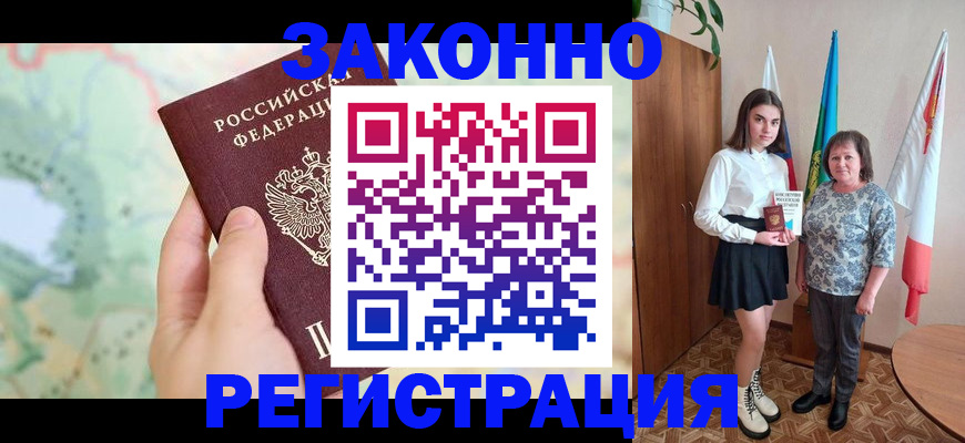 пропишу в квартире в Опочке