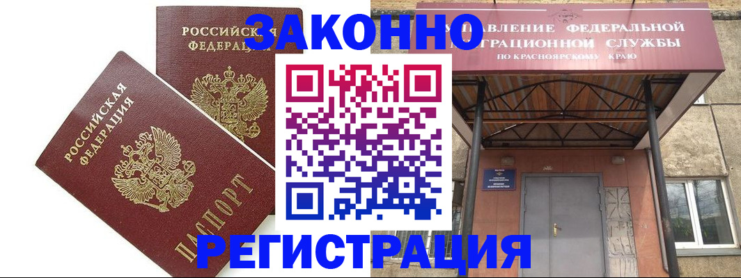 регистрация в Опочке