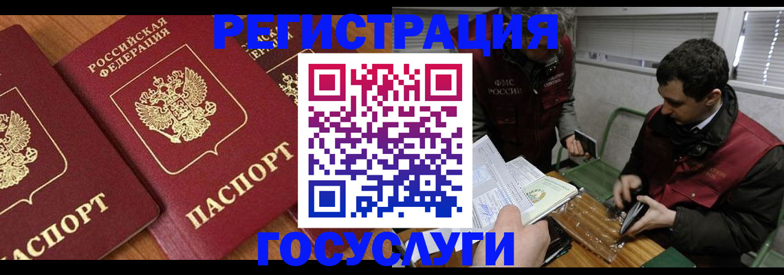 временная регистрация недорого в Опочке