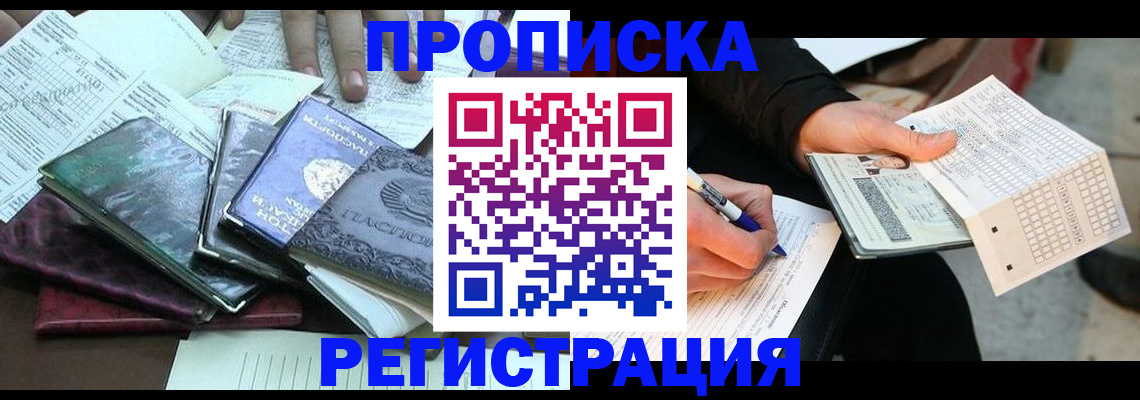 регистрация для школы в Опочке